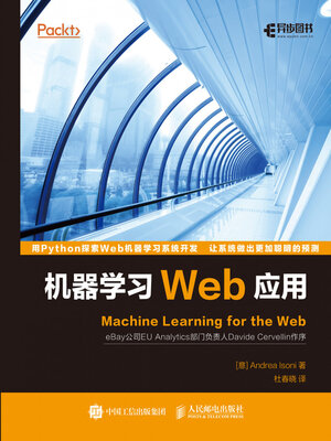 cover image of Web机器学习